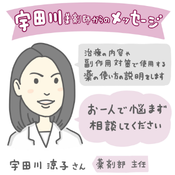 体調の管理をサポートしますので従来の生活をできるだけ保っていきましょう