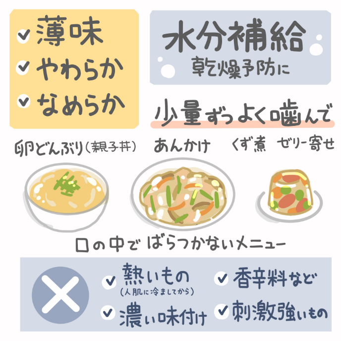 口内炎があるときの食事の工夫