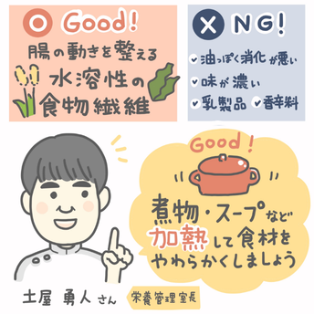 下痢があるときの食事の工夫