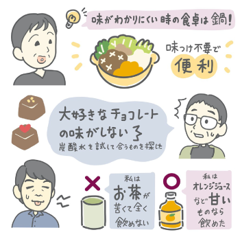 治療によって味覚が変わる中、何が食べられるか探す毎日でした