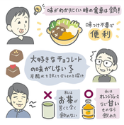 治療によって味覚が変わる中、何が食べられるか探す毎日でした