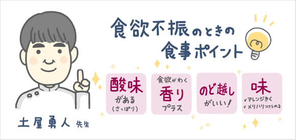 がん患者さんのためのお助けごはん 超簡単レシピと食事のヒント 食欲不振編