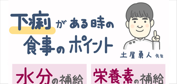 がん患者さんのためのお助けごはん 超簡単レシピと食事のヒント 下痢編