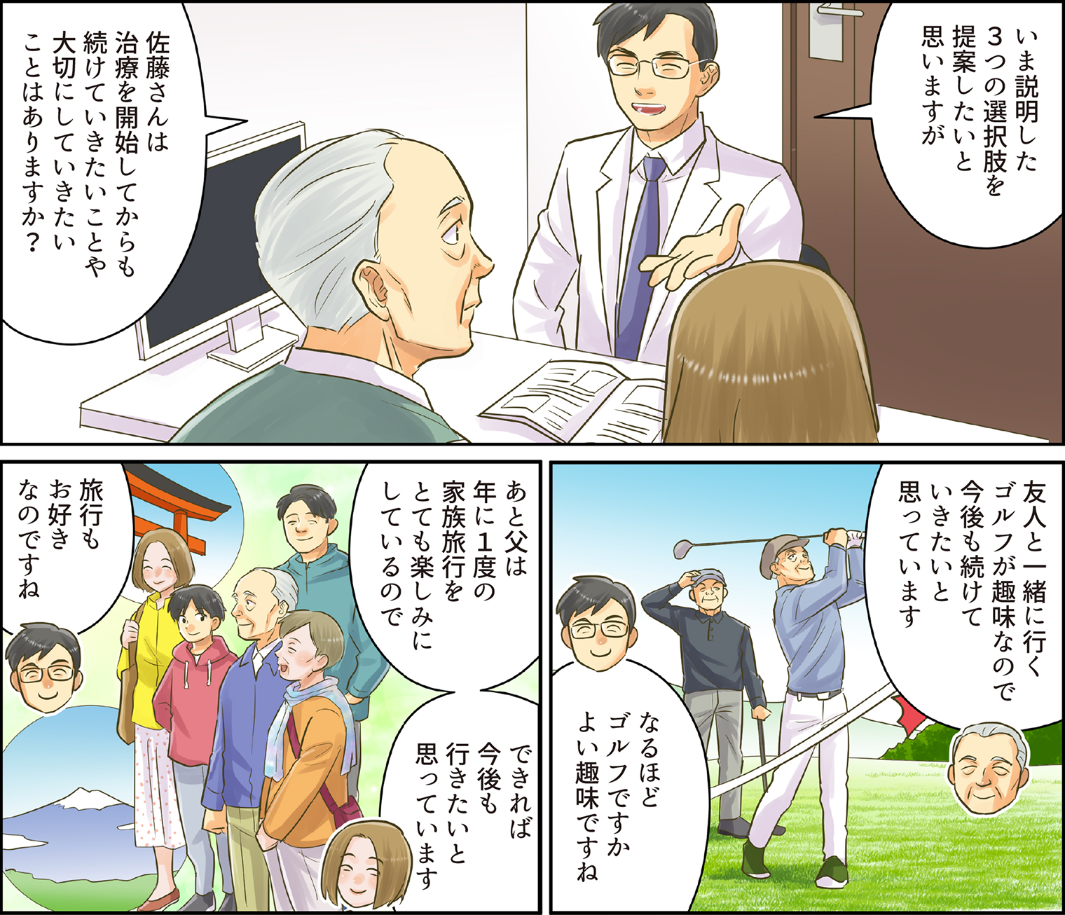 SDMがうまく実践できたケース_8-10