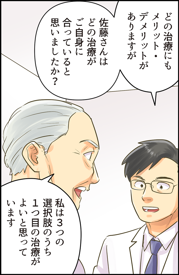 SDMがうまく実践できたケース_14_SP