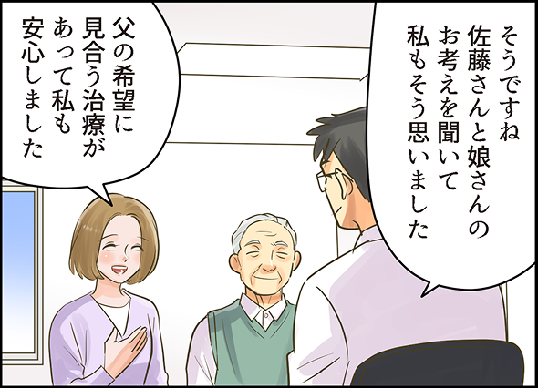 SDMがうまく実践できたケース_15_SP