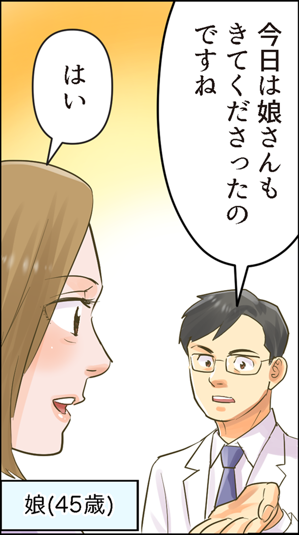 SDMがうまく実践できたケース_2_SP