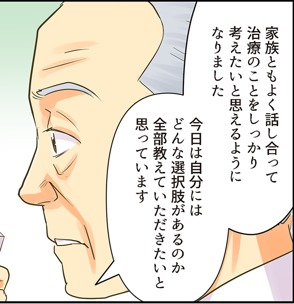 SDMがうまく実践できたケース_5_SP