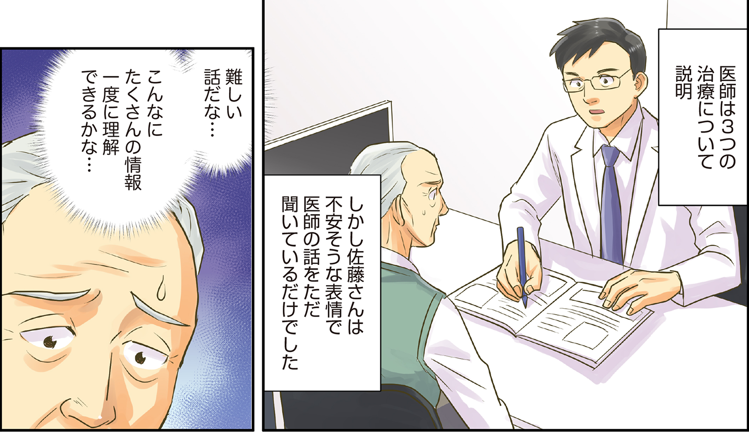 SDMがうまく実践できなかったケース_6-7