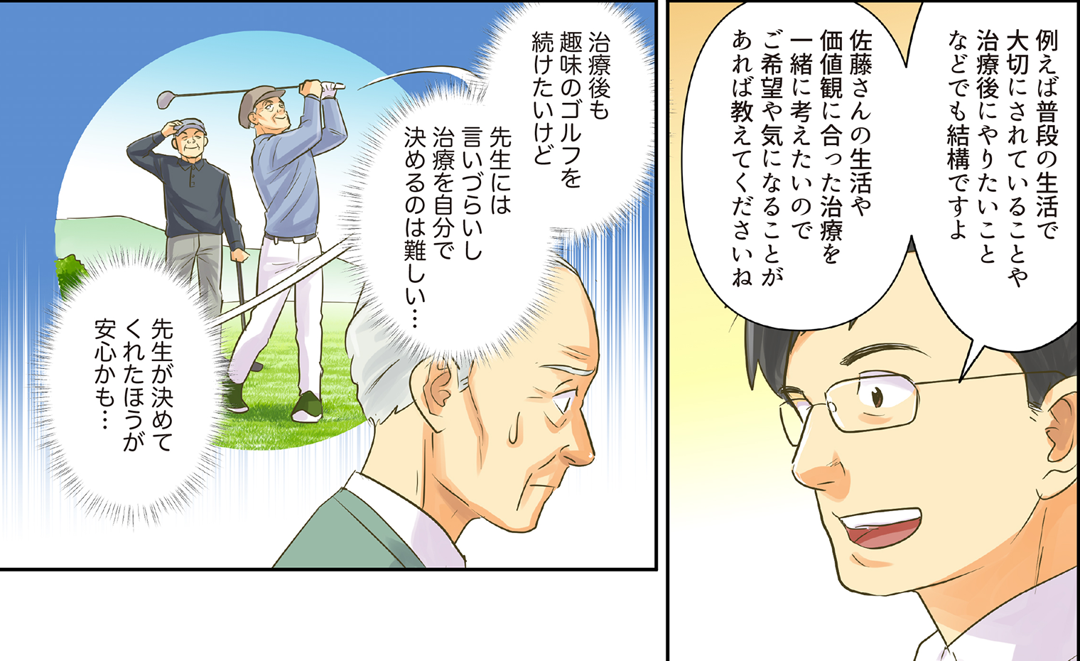 SDMがうまく実践できなかったケース_9-10