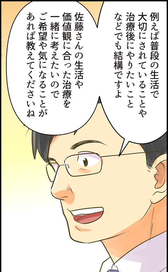 SDMがうまく実践できなかったケース_11_SP