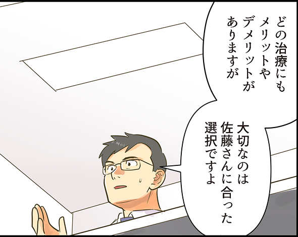 SDMがうまく実践できなかったケース_15_SP