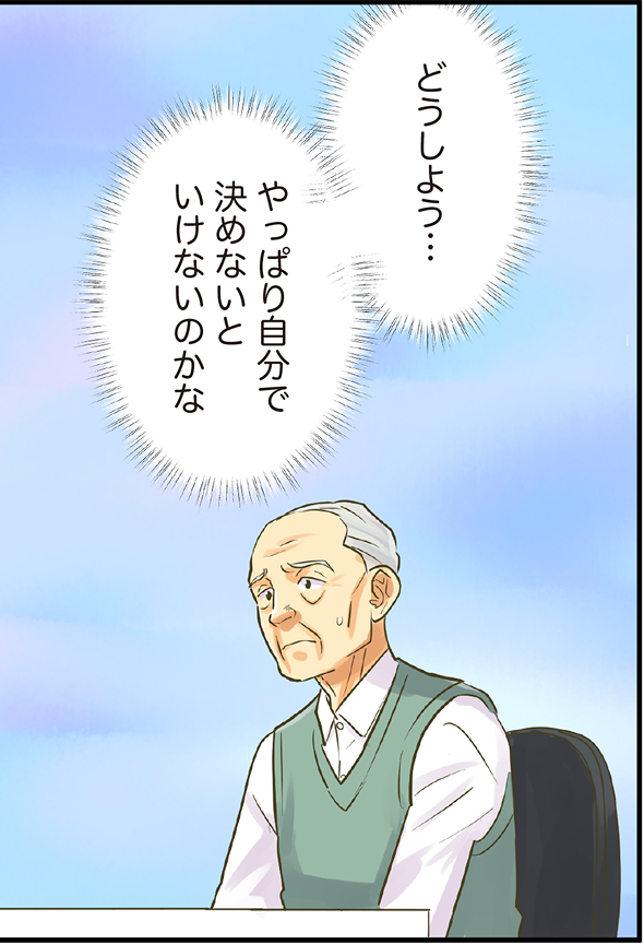 SDMがうまく実践できなかったケース_17_SP