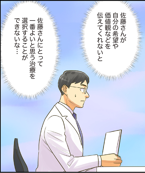 SDMがうまく実践できなかったケース_18_SP