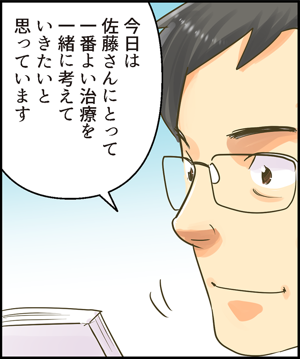 SDMがうまく実践できなかったケース_4_SP