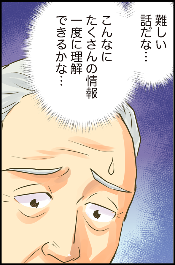 SDMがうまく実践できなかったケース_8_SP