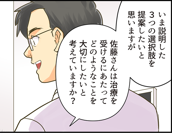 SDMがうまく実践できなかったケース_9_SP