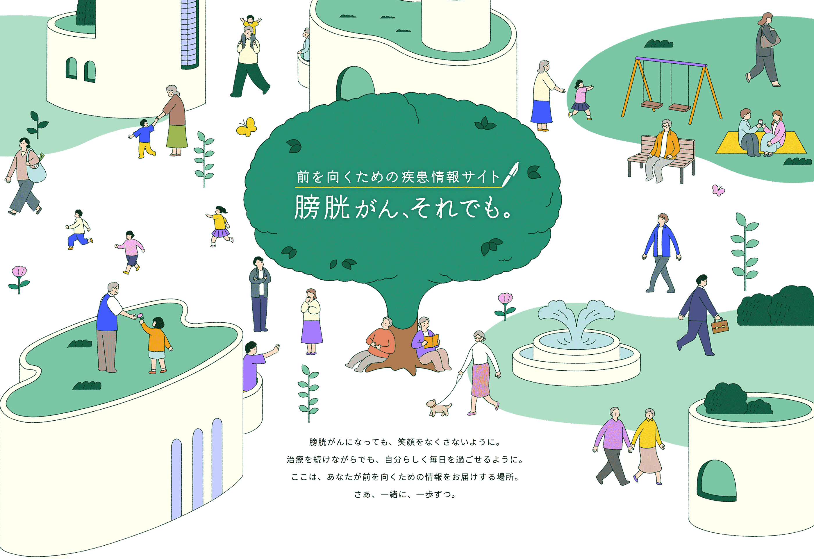 膀胱がん、それでも。