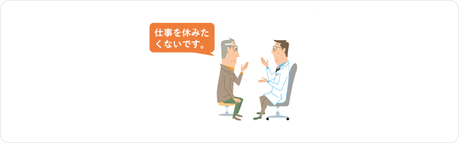 イラスト Q10回答