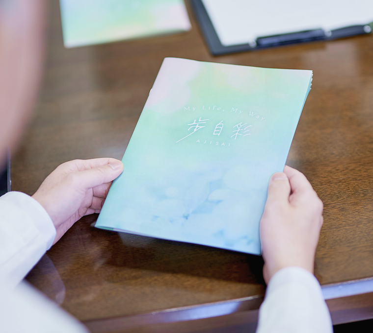 写真 「歩自彩」を家族や医療者へ共有するメリットはありますか？