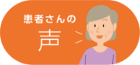MCL患者Aさん（60代女性）