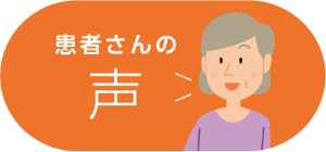 MCL患者Aさん（60代女性）