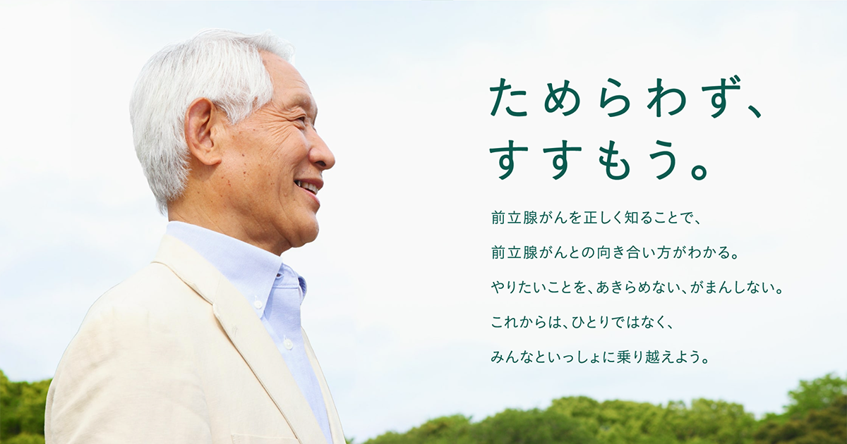 【裁断済み】前立腺癌 前立腺癌診療マニュアル – 医学図書出版